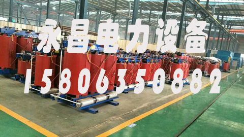 儋州1600KVA干式变压器